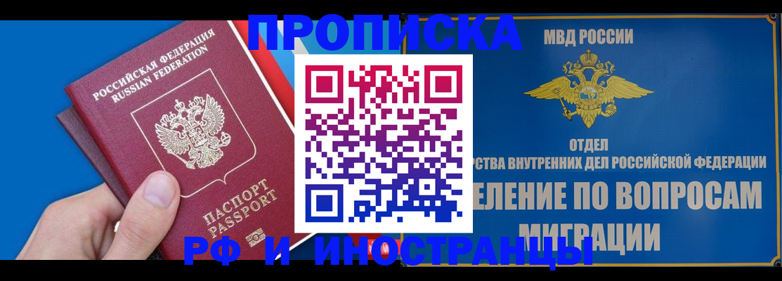 прописка в Петухово