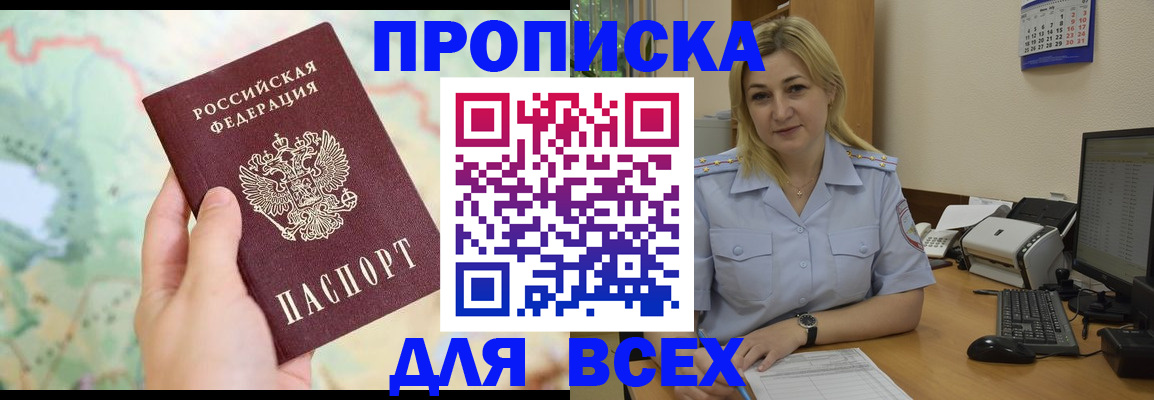временная регистрация для школы в Петухово