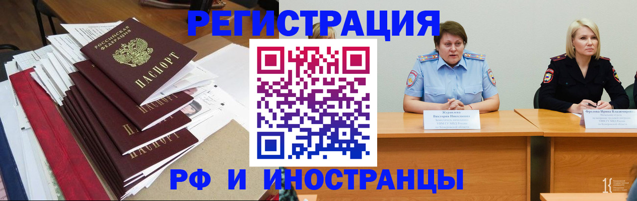 прописка 2025 в Петухово