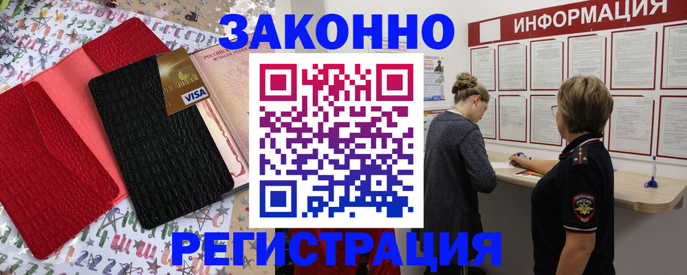 прописка в квартире в Петухово